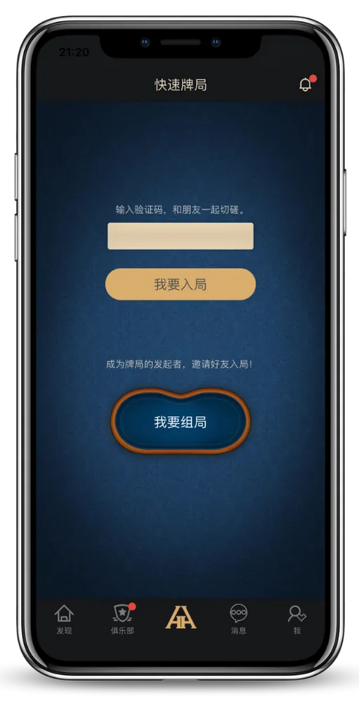 hhpoker官网版下载v7.2.8游戏界面截图